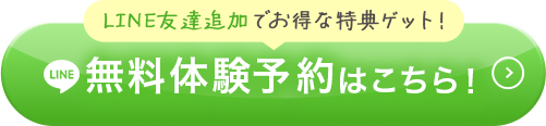 店舗を選んで無料体験予約へ